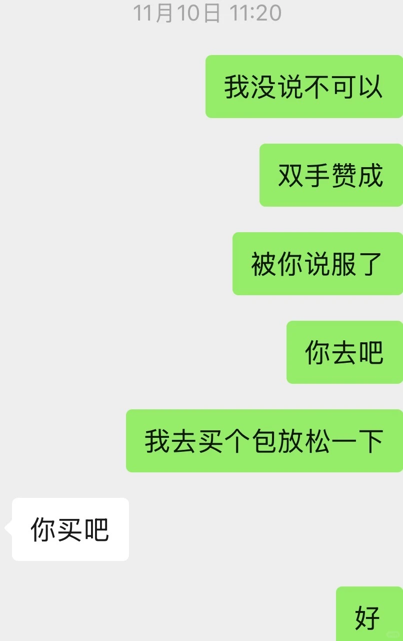 一个半月消费10万，越花越有钱啊哈哈哈