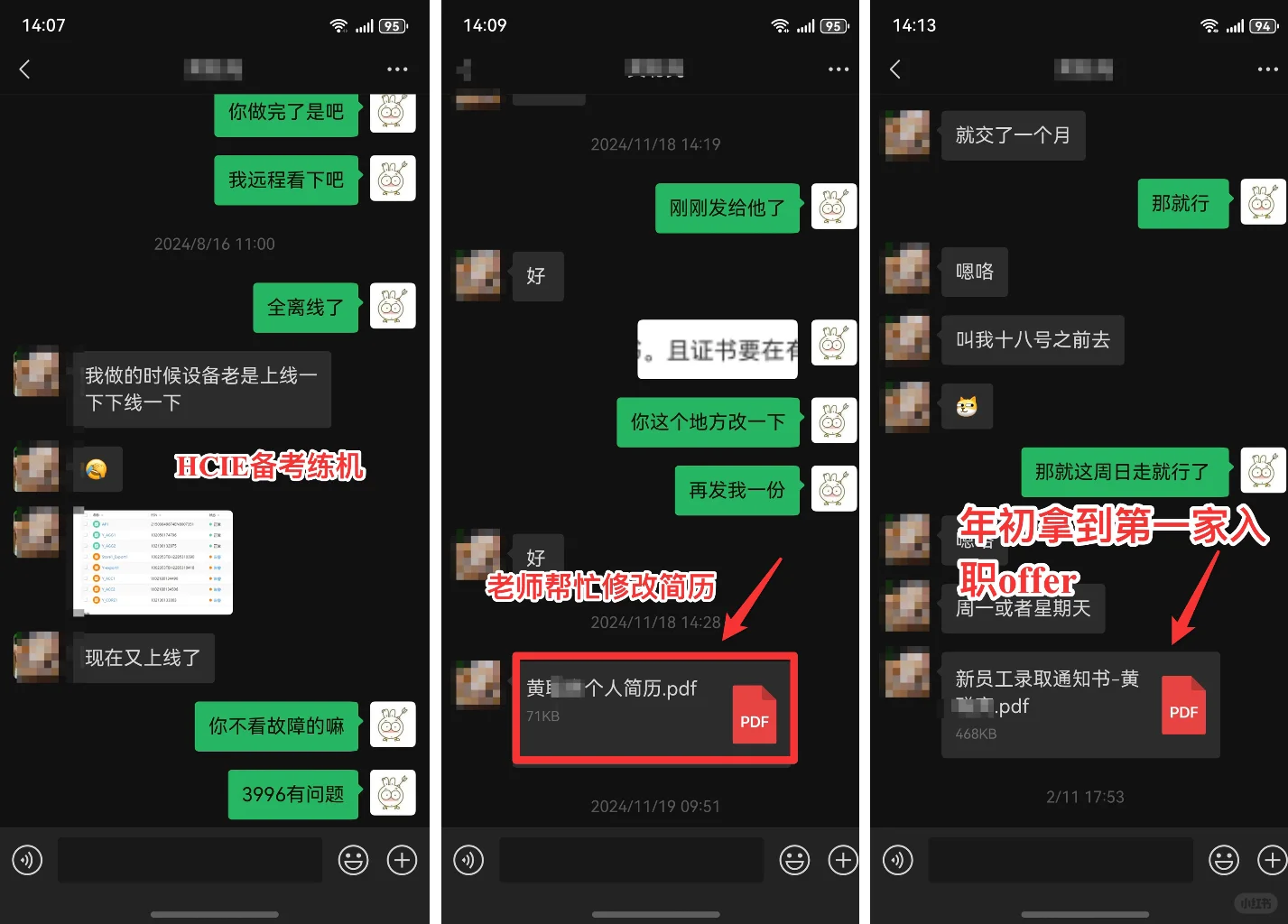 个人经验分享：如何考完HCIE，成功跳槽国企
