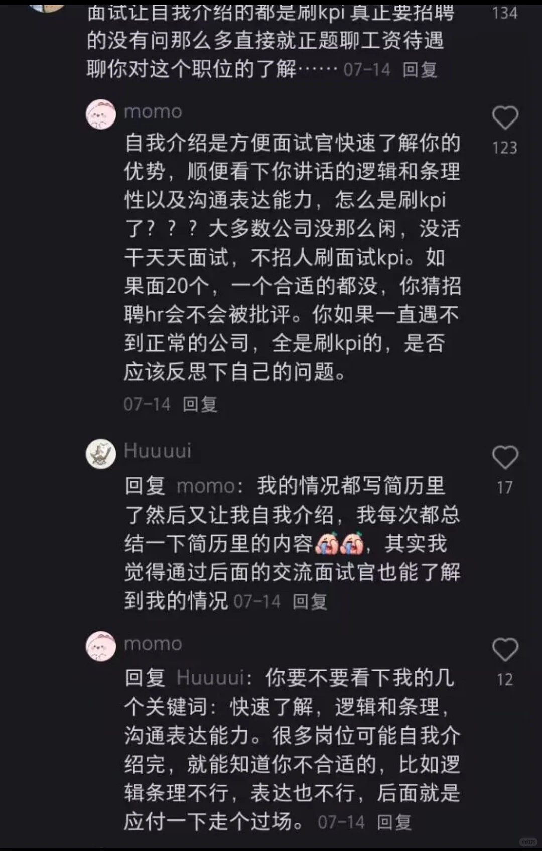 被天赋型会计选手跳槽找工作的思路震撼了