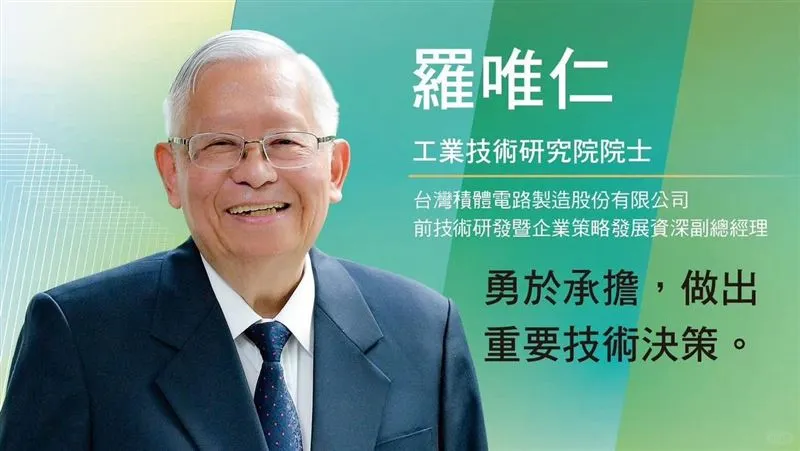 台积电大佬携机密跳槽英特尔？