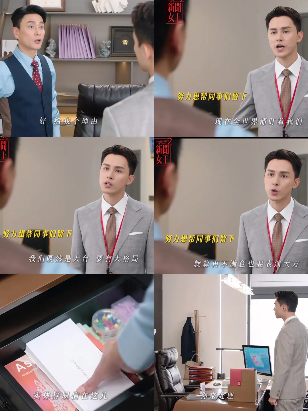 交了跳槽辞职信老板还大度留下