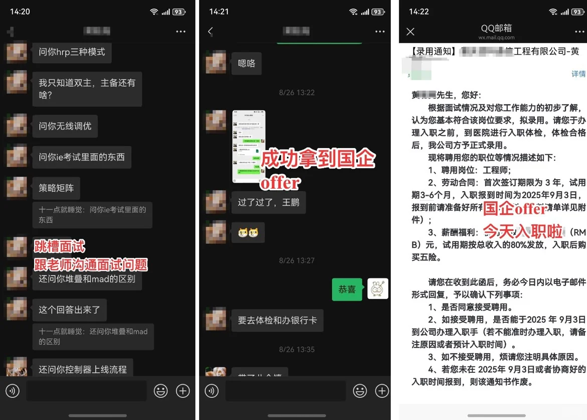 个人经验分享：如何考完HCIE，成功跳槽国企