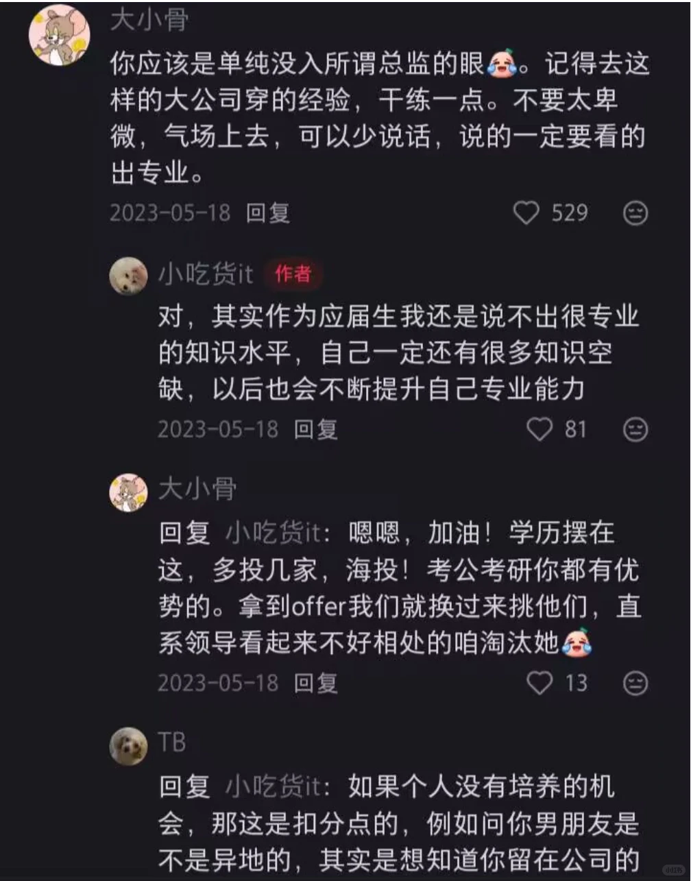被天赋型会计选手跳槽找工作的思路震撼了