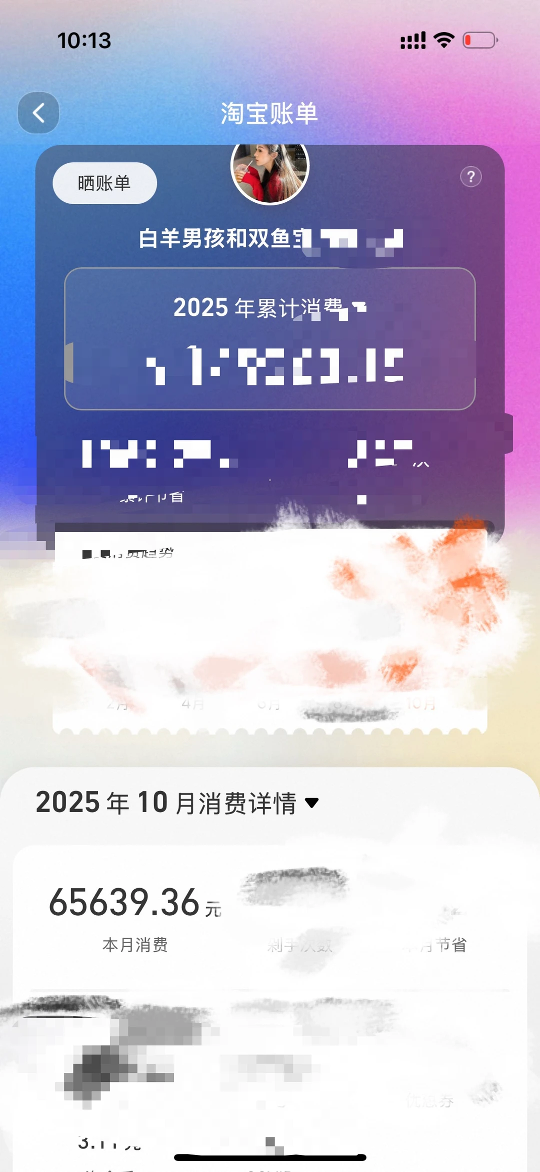 一个半月消费10万，越花越有钱啊哈哈哈