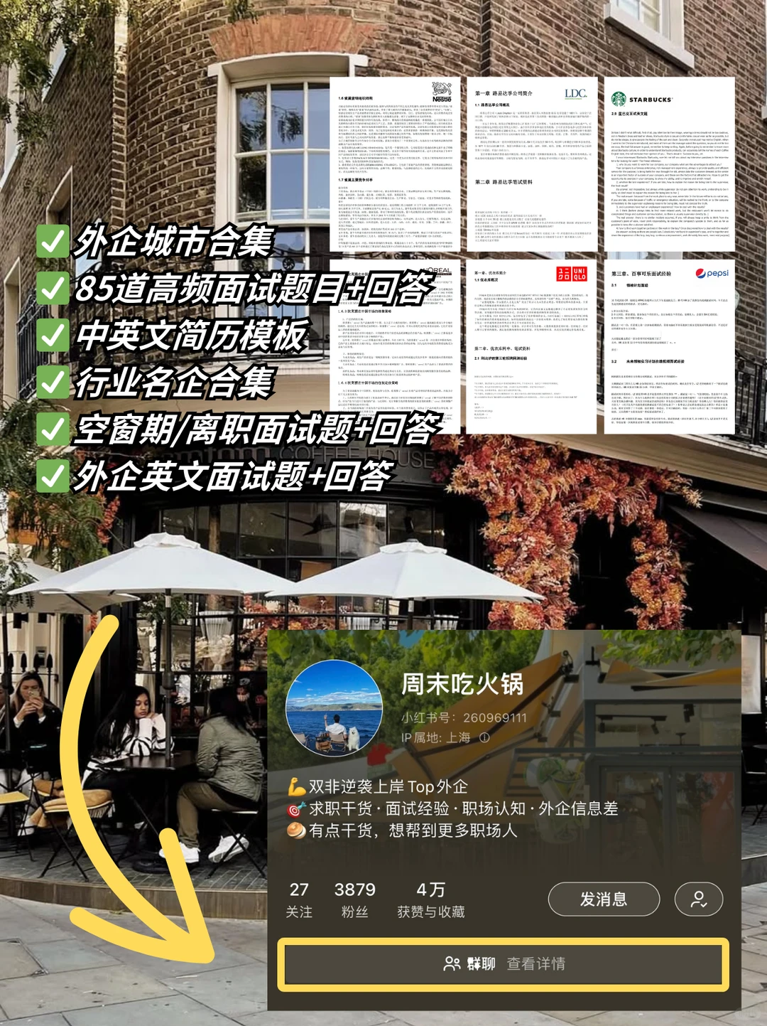 有人来澳洲外企吗？四点半下班