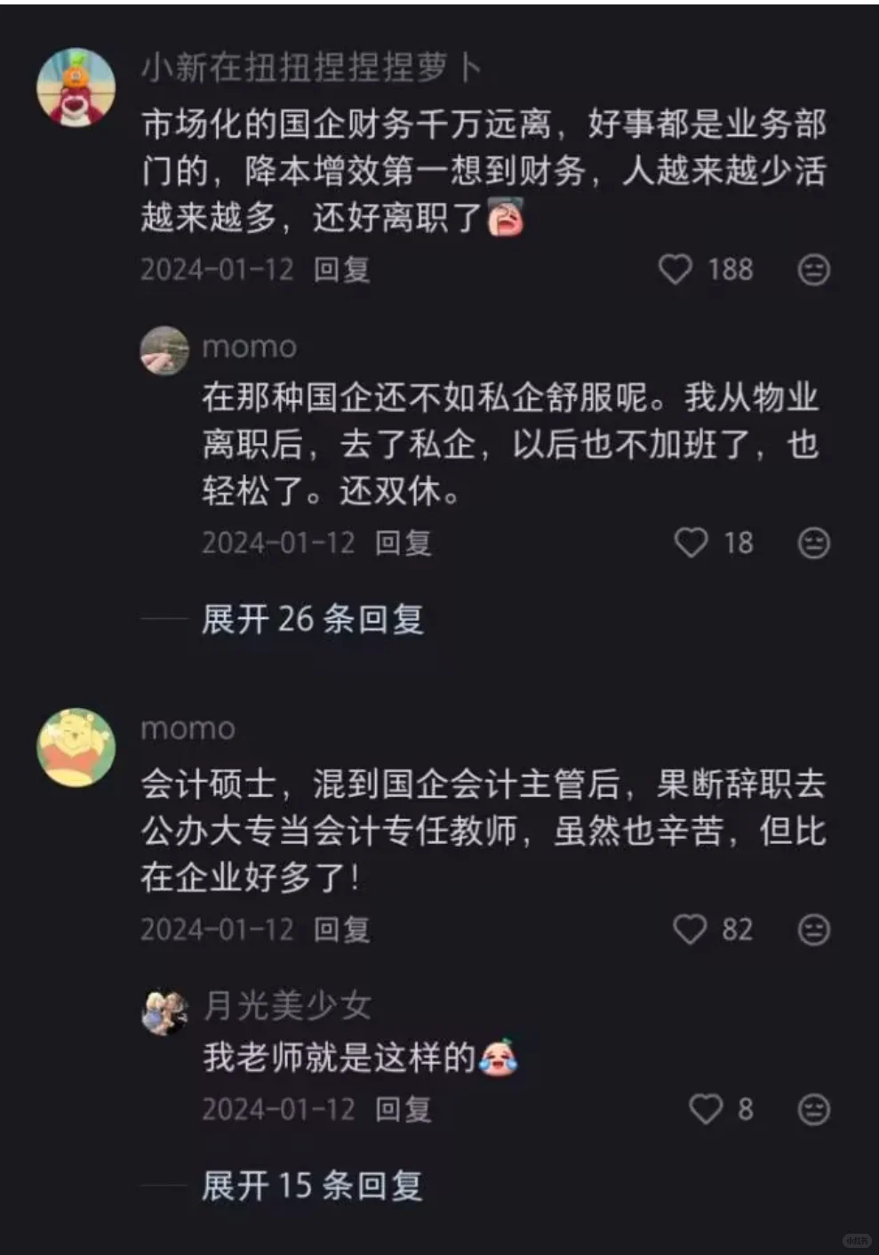 被天赋型会计选手跳槽找工作的思路震撼了