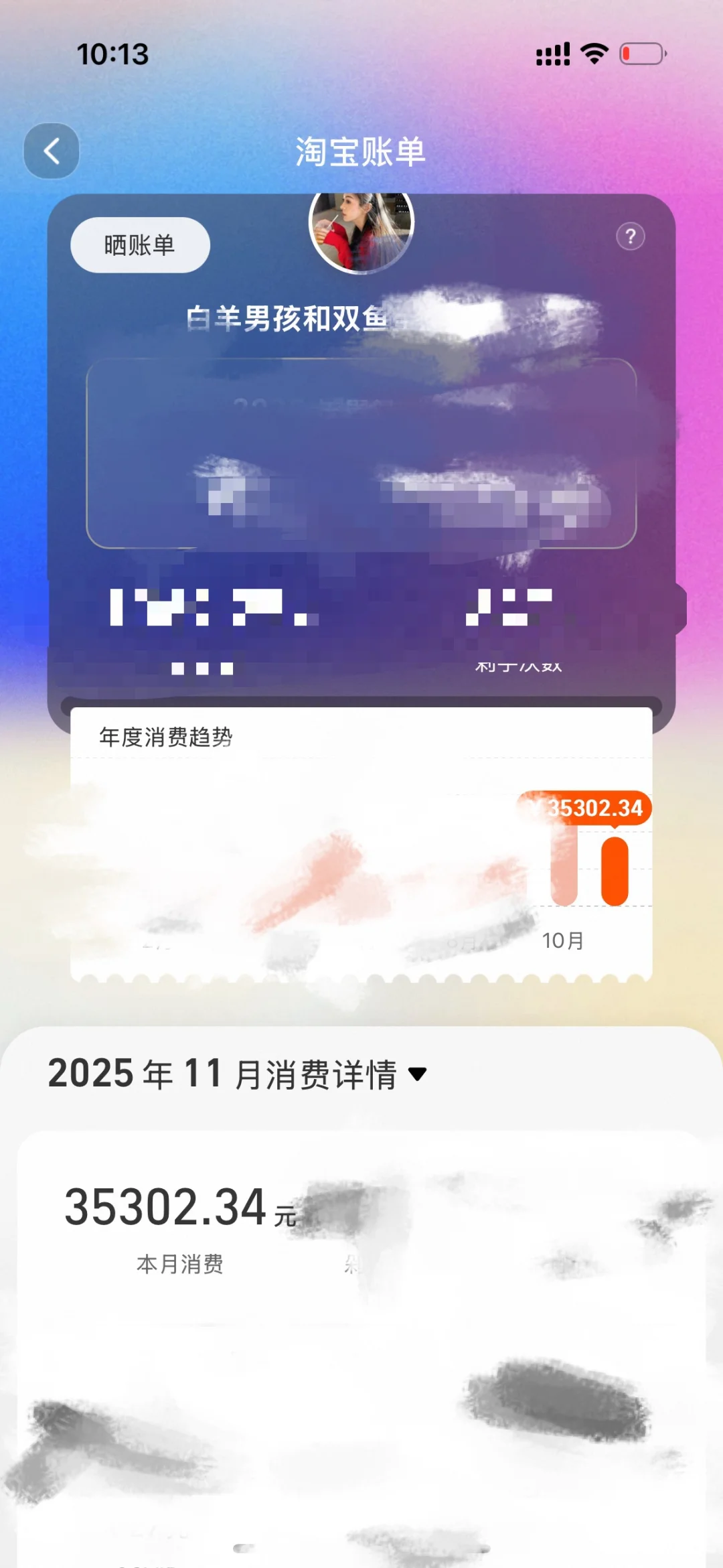 一个半月消费10万，越花越有钱啊哈哈哈