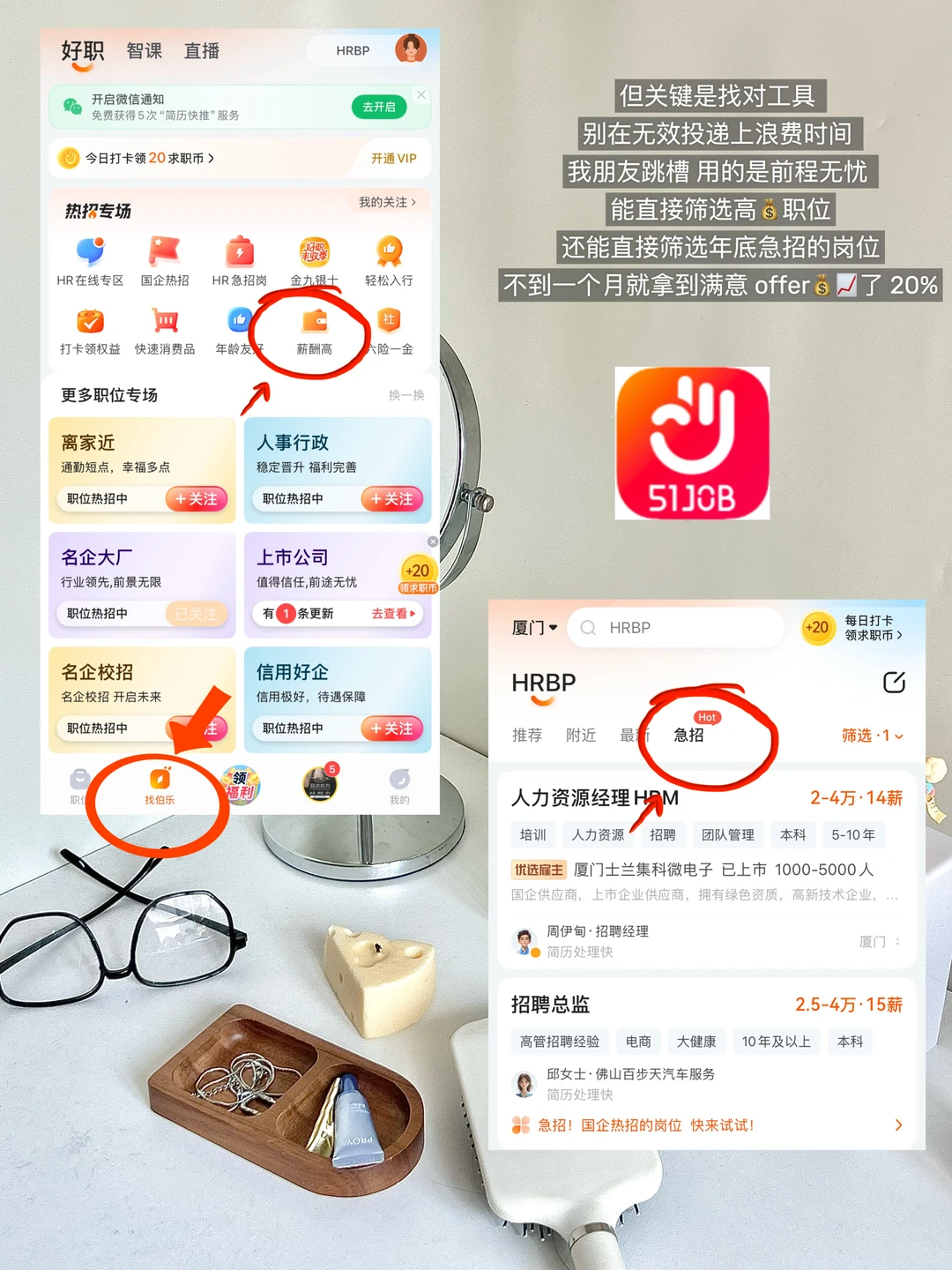 招聘冷知识：年底才是跳槽涨薪的最佳时机