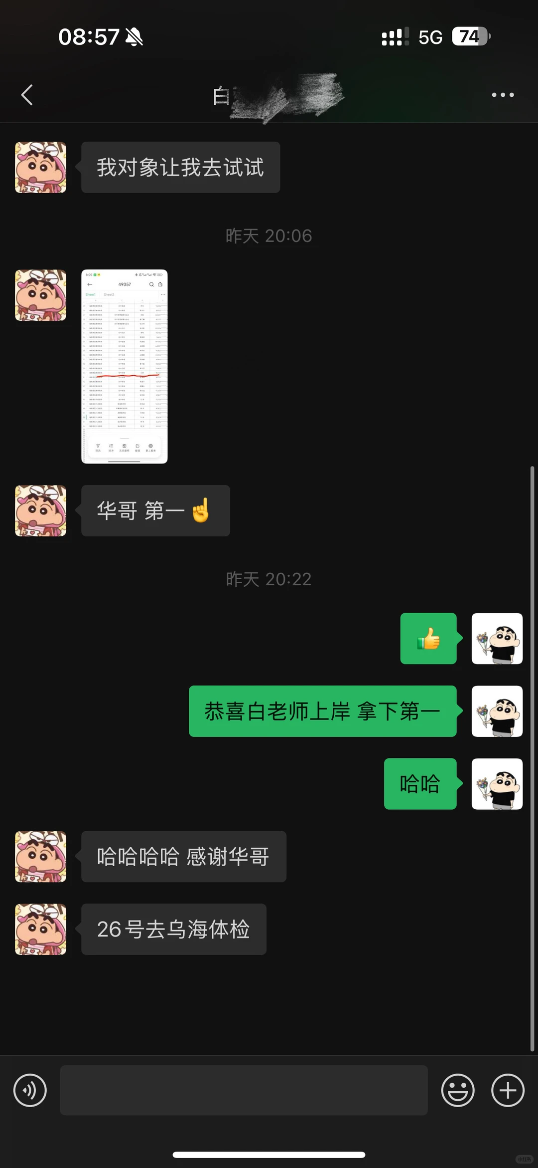 乌海初中体育第一名