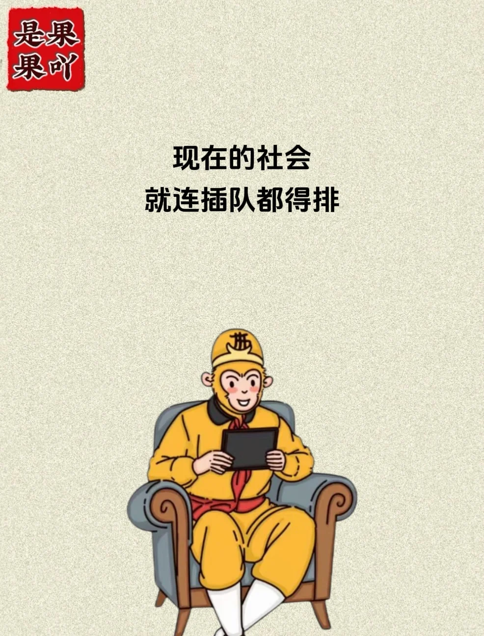 “谁想出来的呢，真是人才”