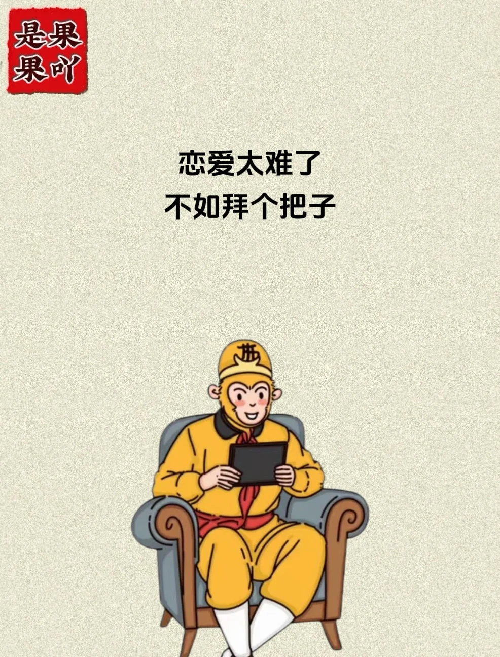 “谁想出来的呢，真是人才”