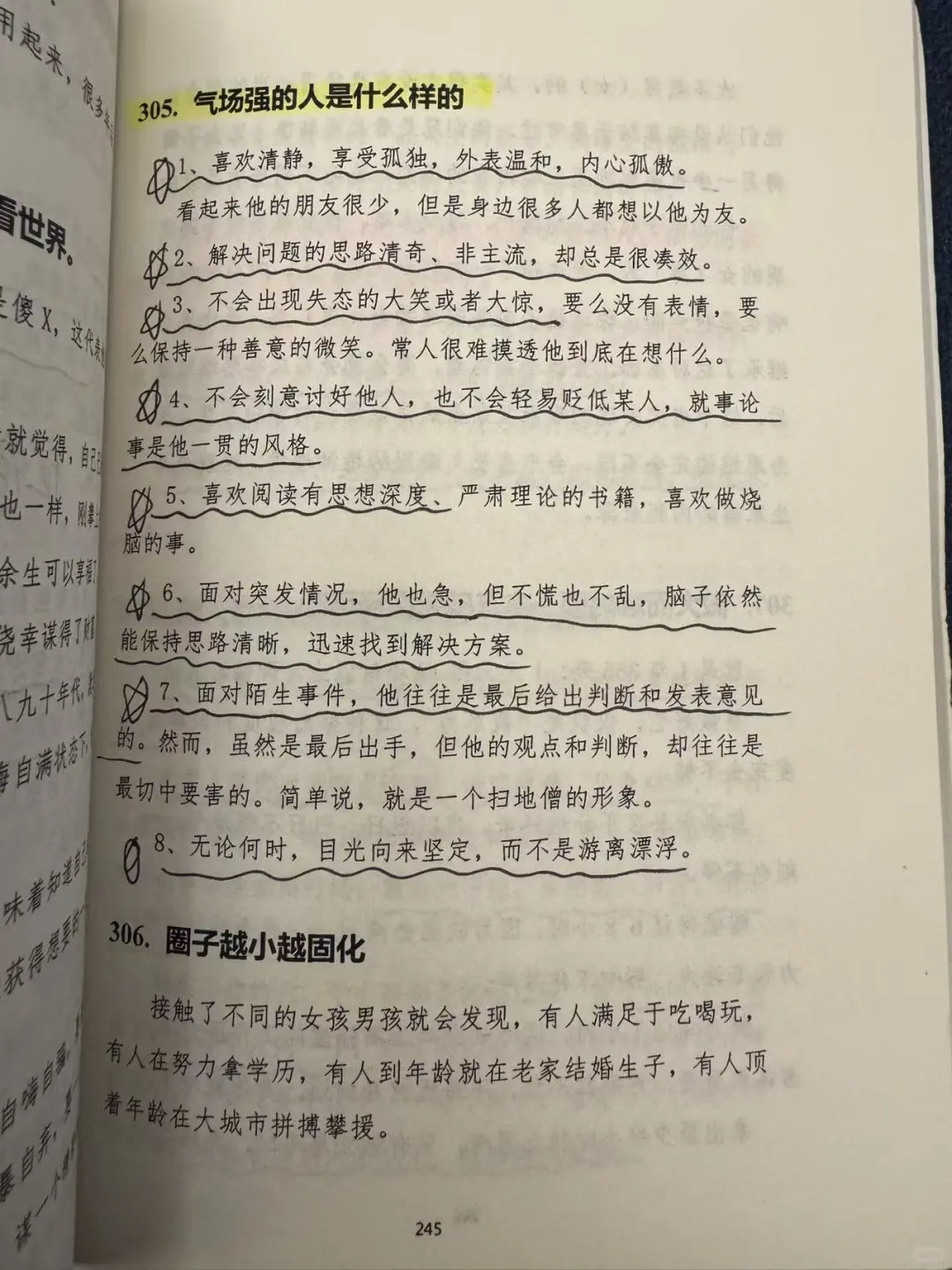 什么时候才是最佳跳槽机会