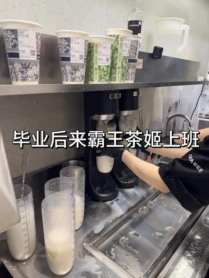 霸王茶姬再见，转行成功32000➕上五休二啦