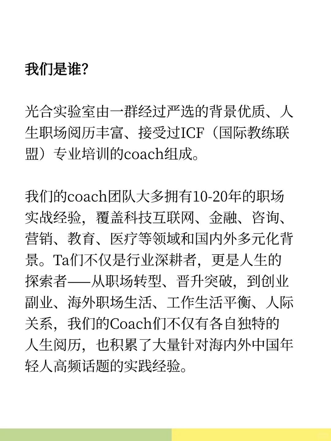 你不确定要不要走，其实心已经走了