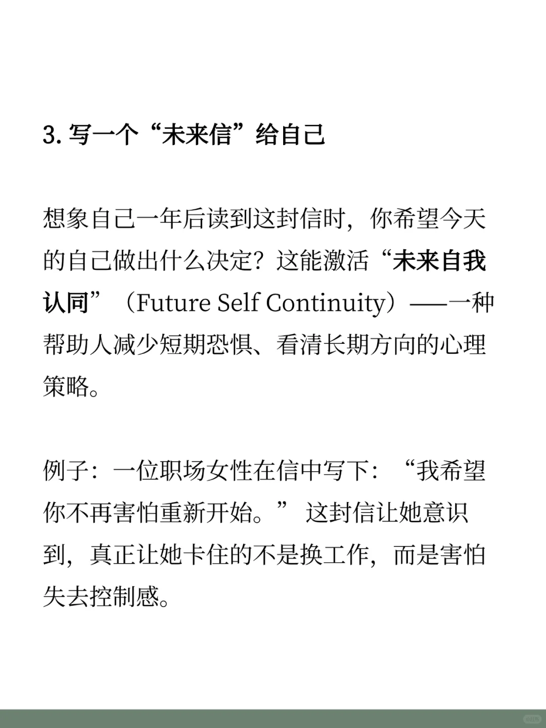 你不确定要不要走，其实心已经走了