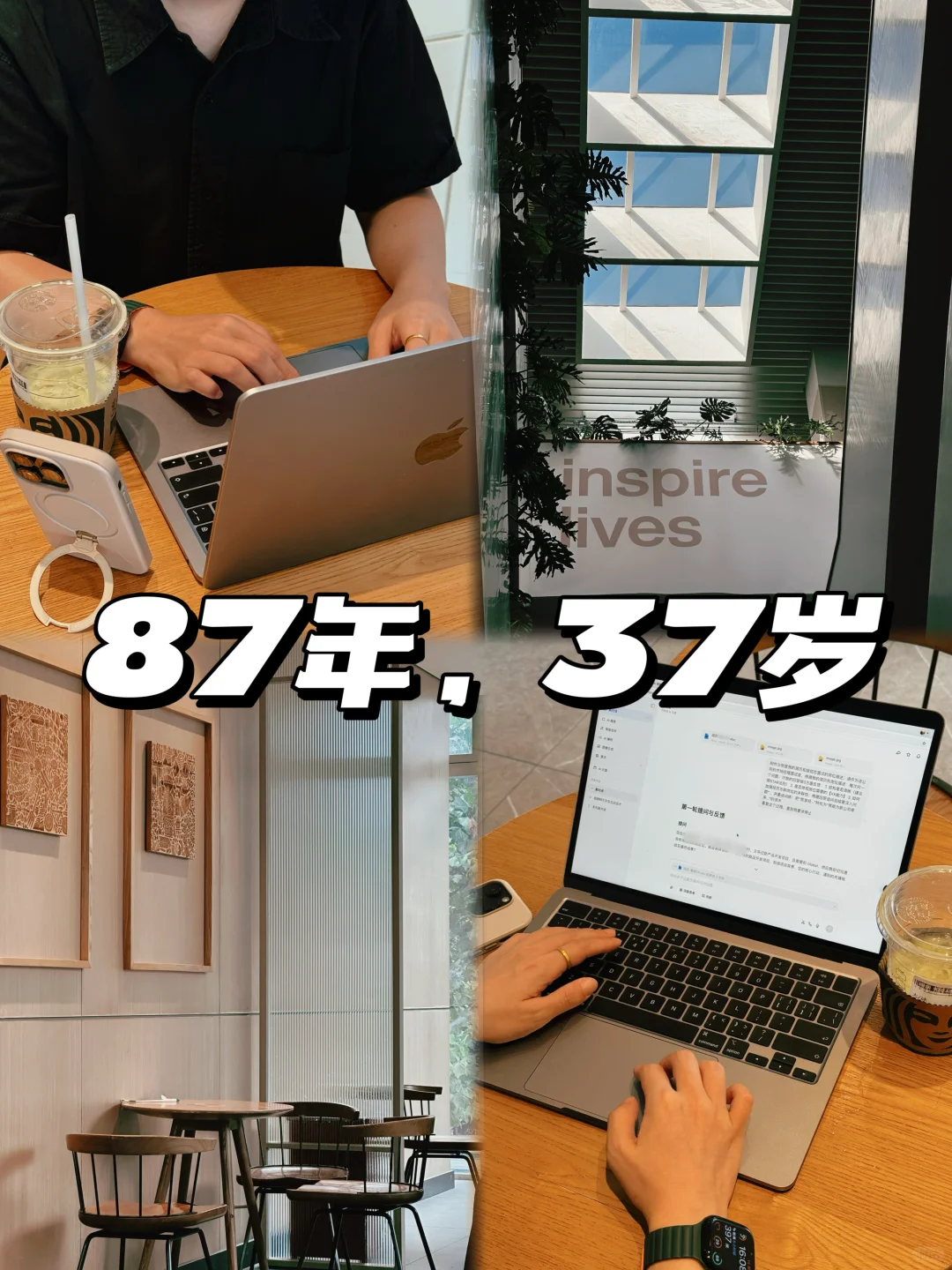 35岁后我是如何两次成功跳槽+转行的