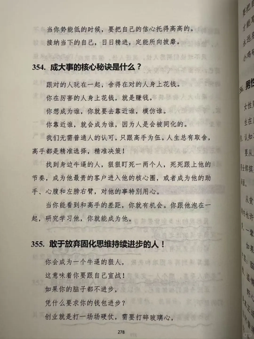 什么时候才是最佳跳槽机会