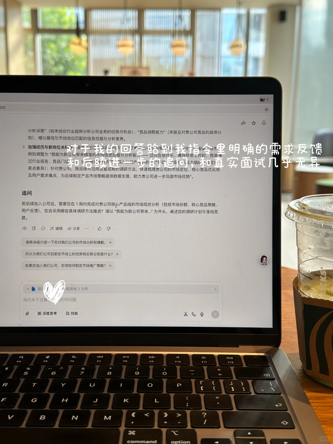 35岁后我是如何两次成功跳槽+转行的