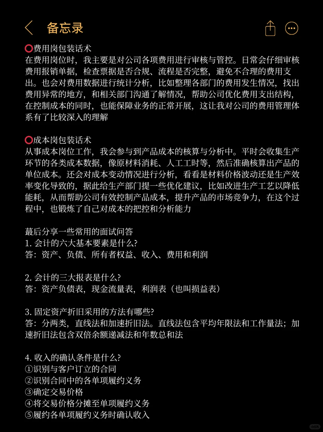 会计跳槽首先会淘汰一批太规矩的人