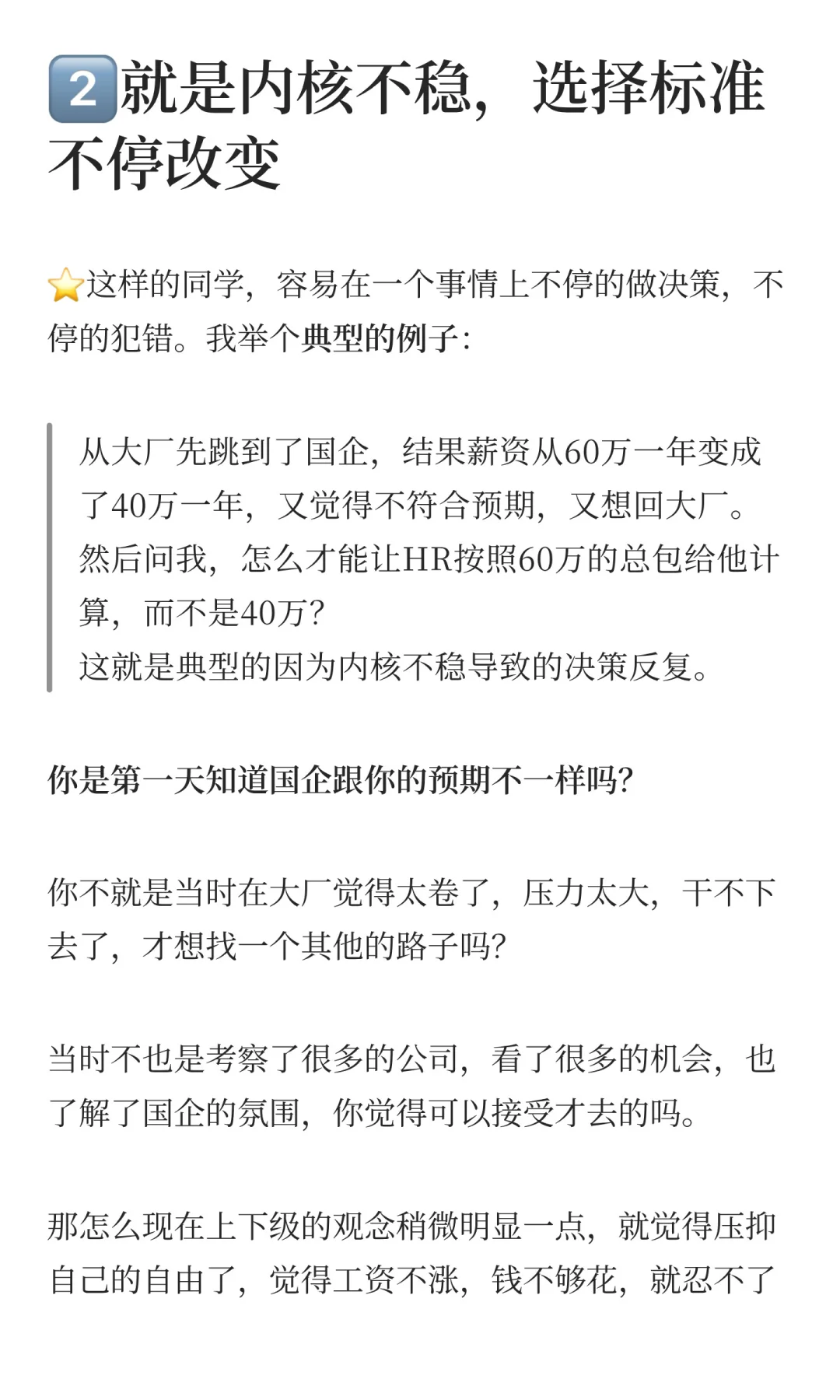 什么样的人，容易一手好牌打得稀烂