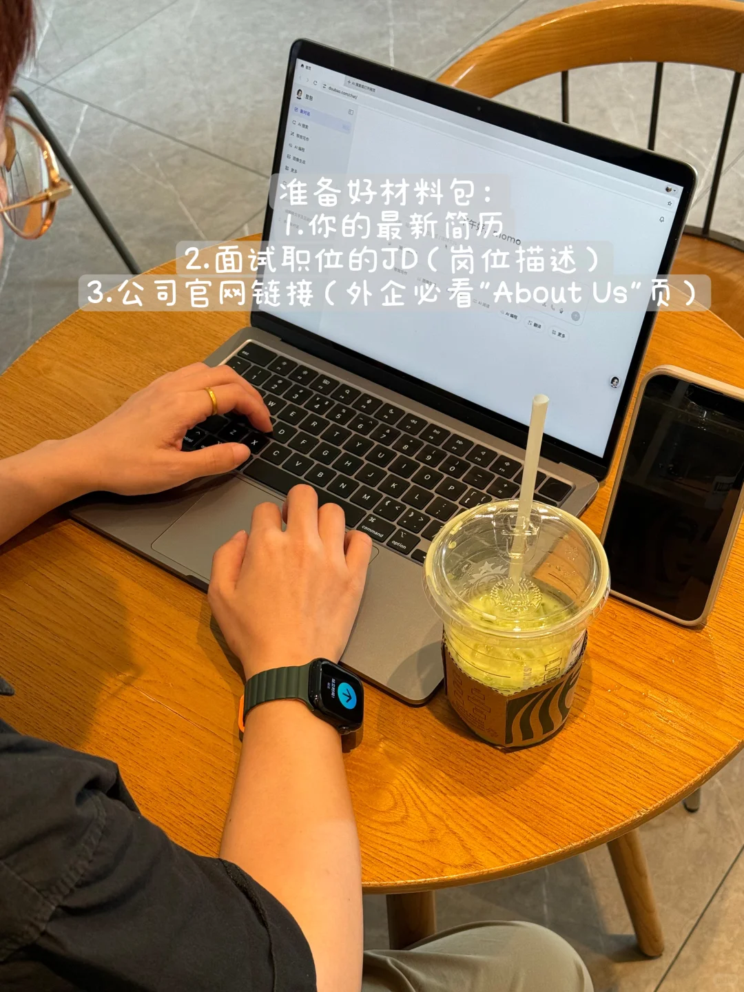 35岁后我是如何两次成功跳槽+转行的