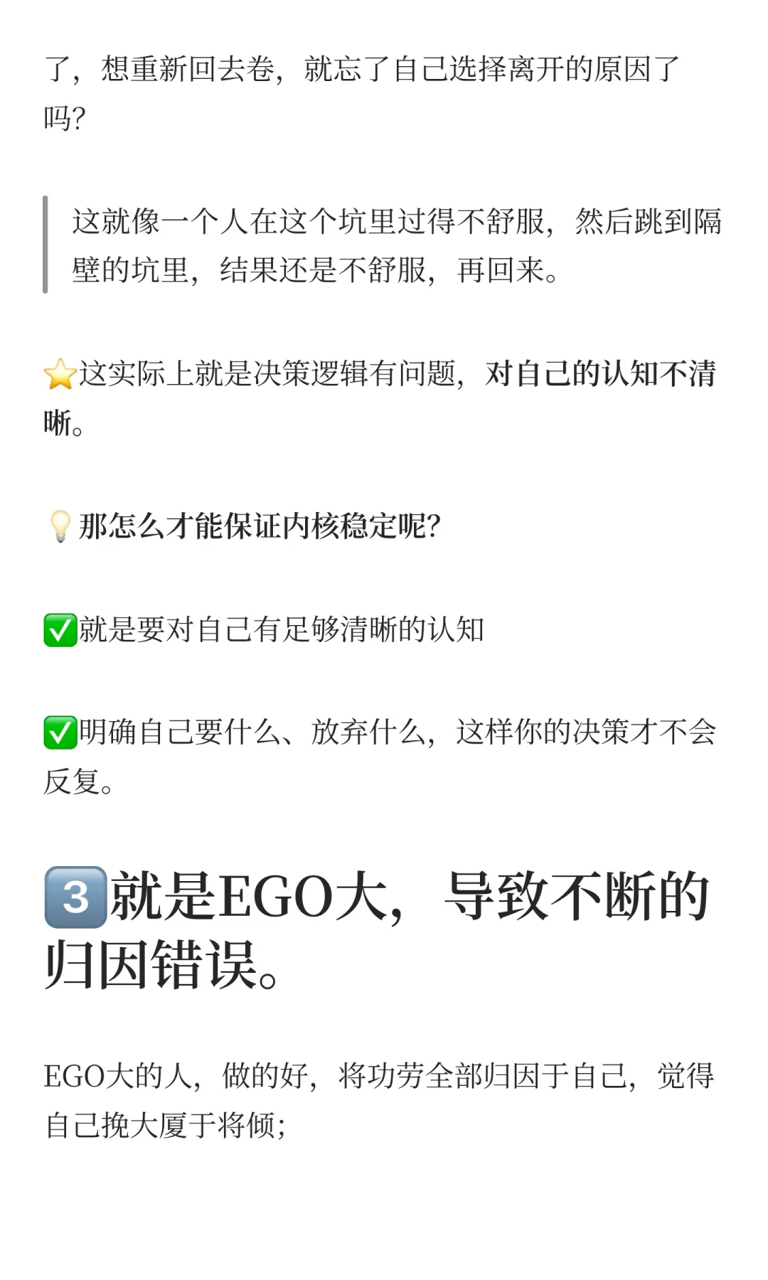 什么样的人，容易一手好牌打得稀烂