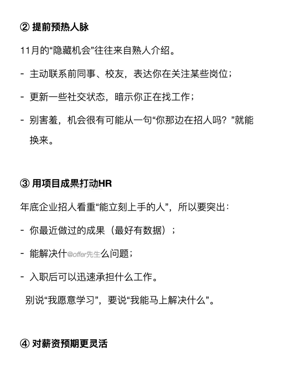 11月适合跳槽吗？