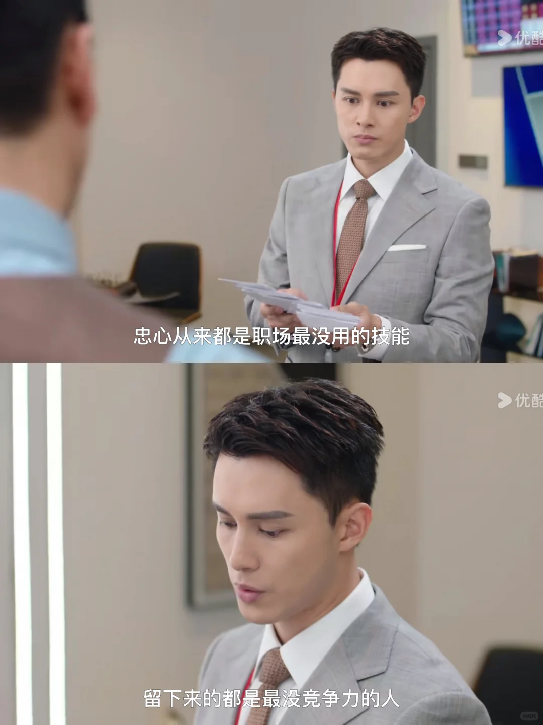 领导眼中不跳槽的人