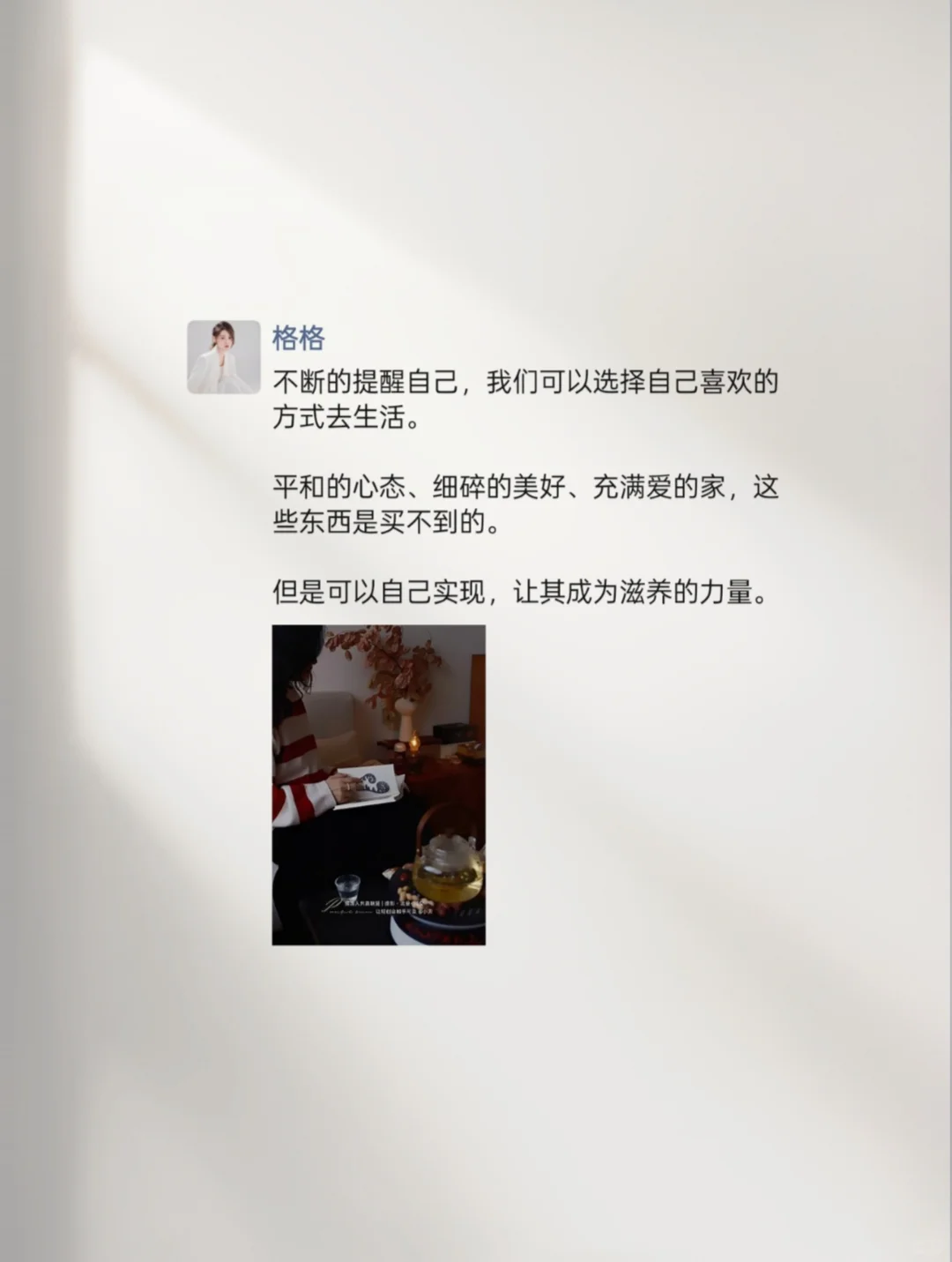 在朋友圈会“晒生活”的创始人才赚钱