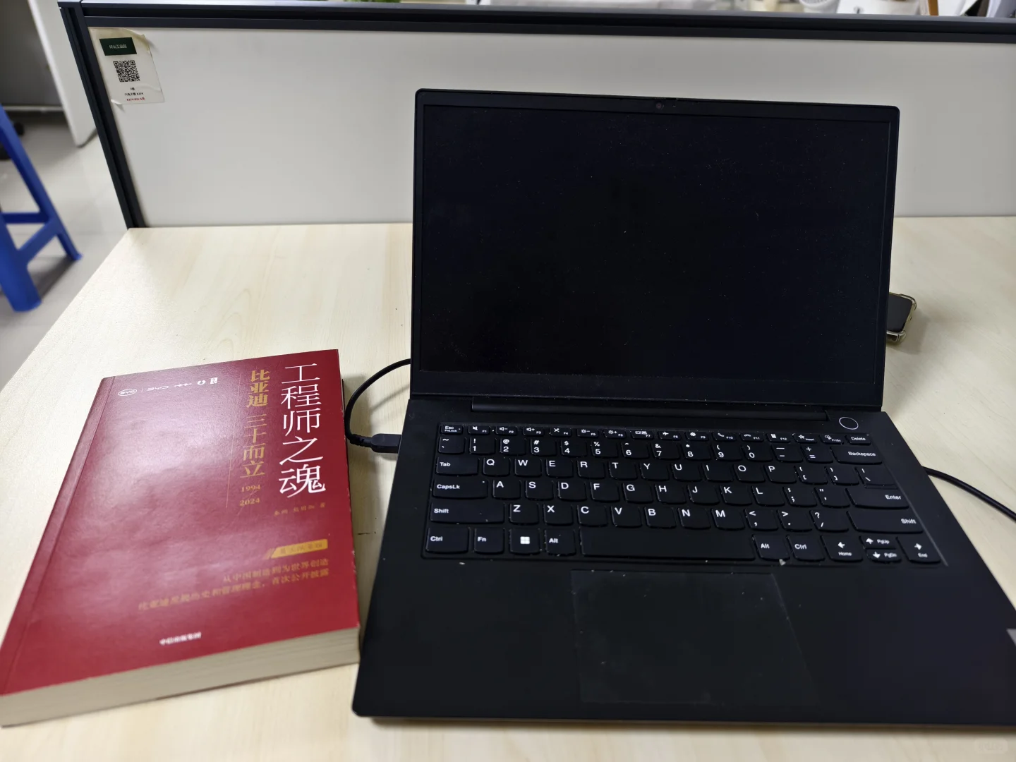 比亚迪离职回顾