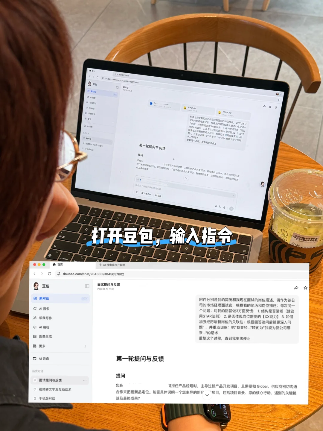 35岁后我是如何两次成功跳槽+转行的