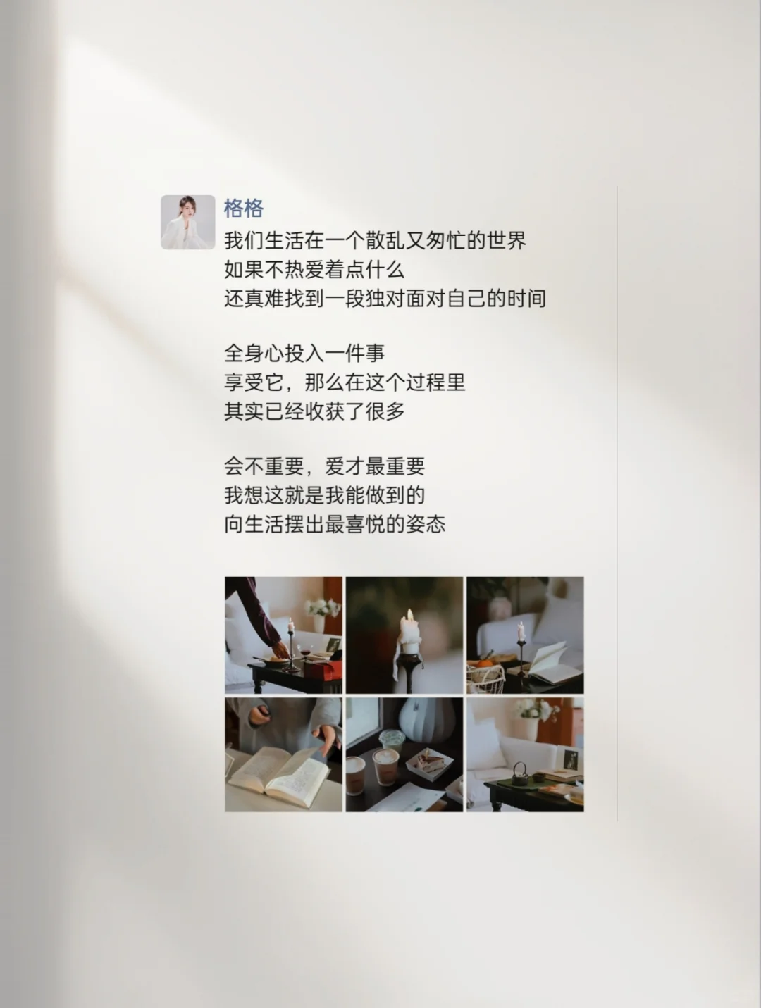 在朋友圈会“晒生活”的创始人才赚钱