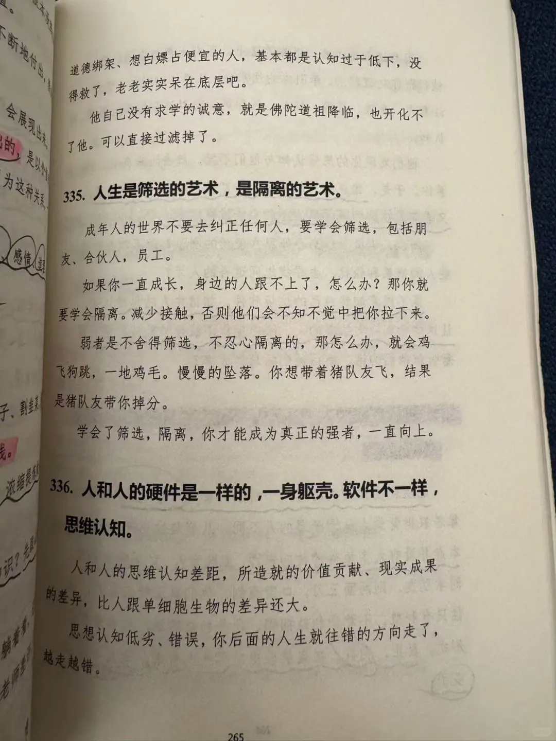 什么时候才是最佳跳槽机会