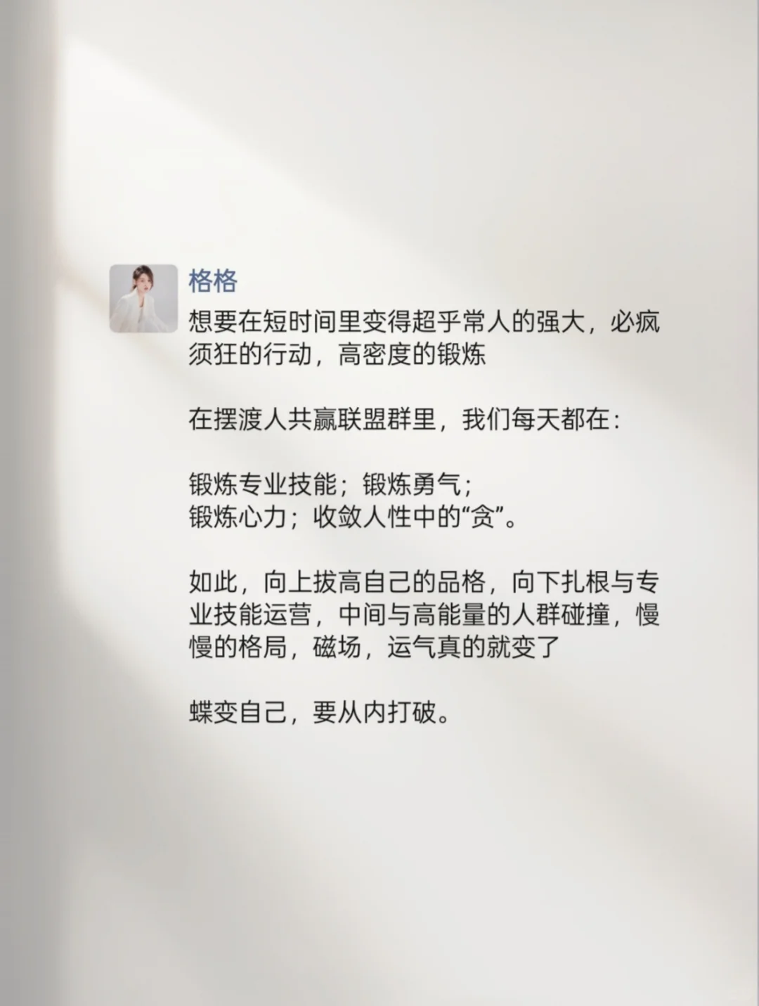 在朋友圈会“晒生活”的创始人才赚钱