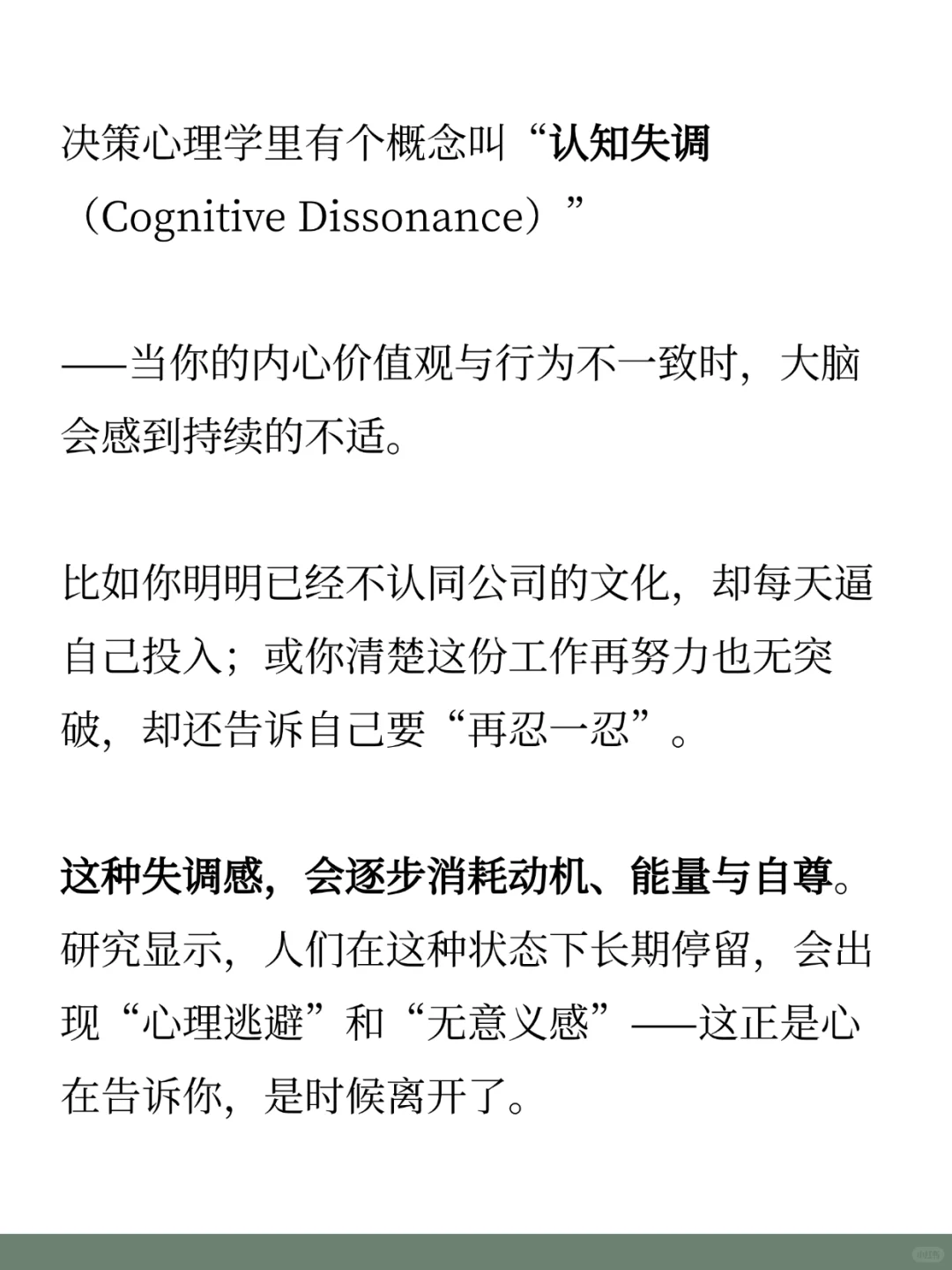 你不确定要不要走，其实心已经走了