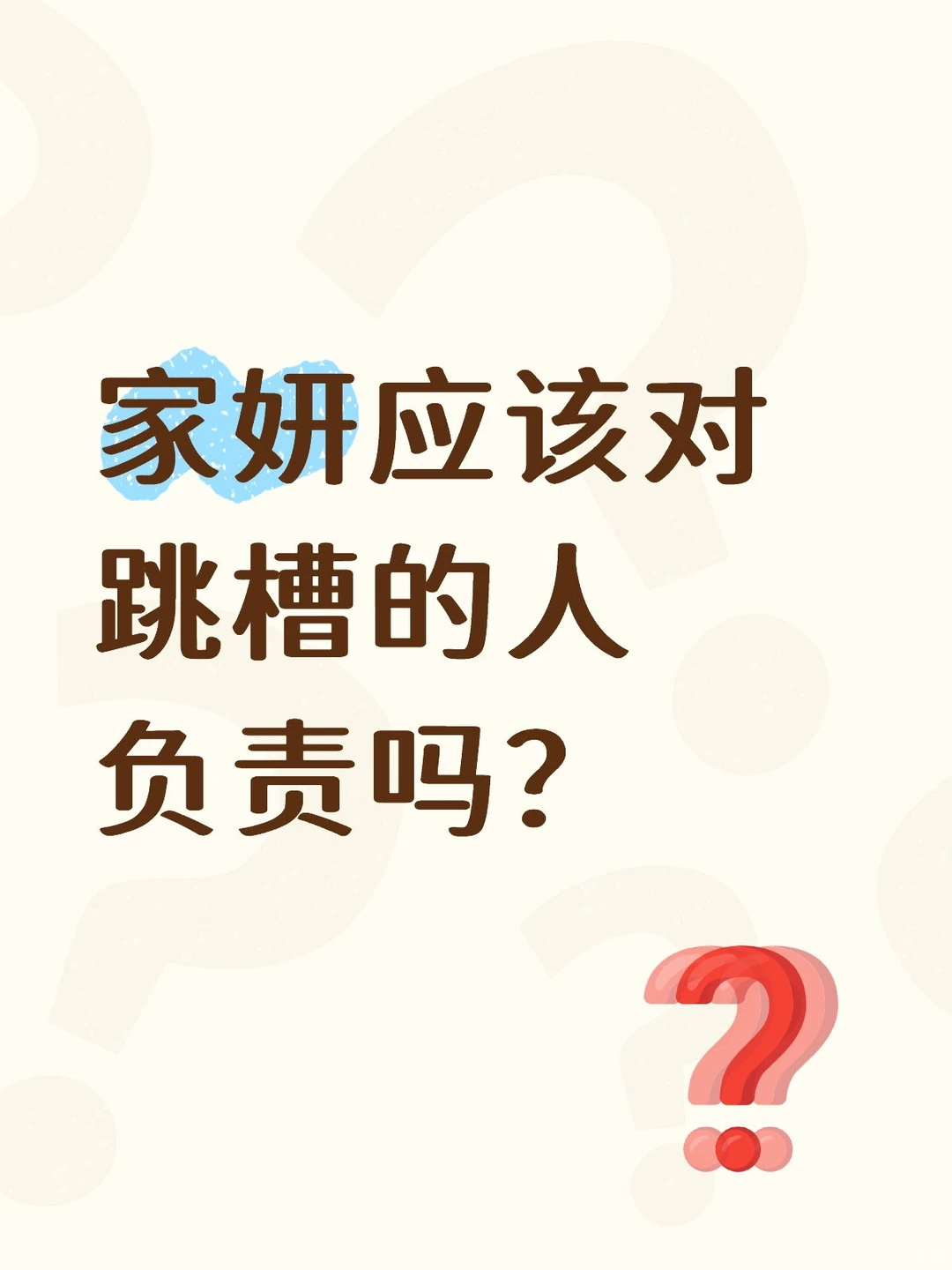 好鲜明的不同答案的对比