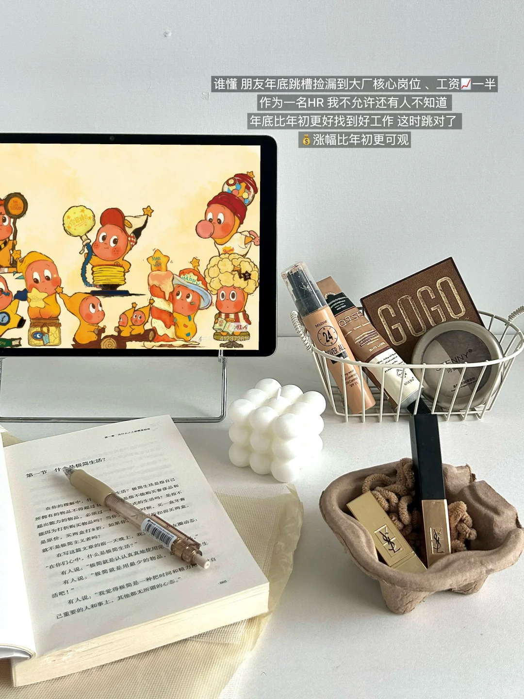 招聘冷知识：年底才是跳槽涨薪的最佳时机