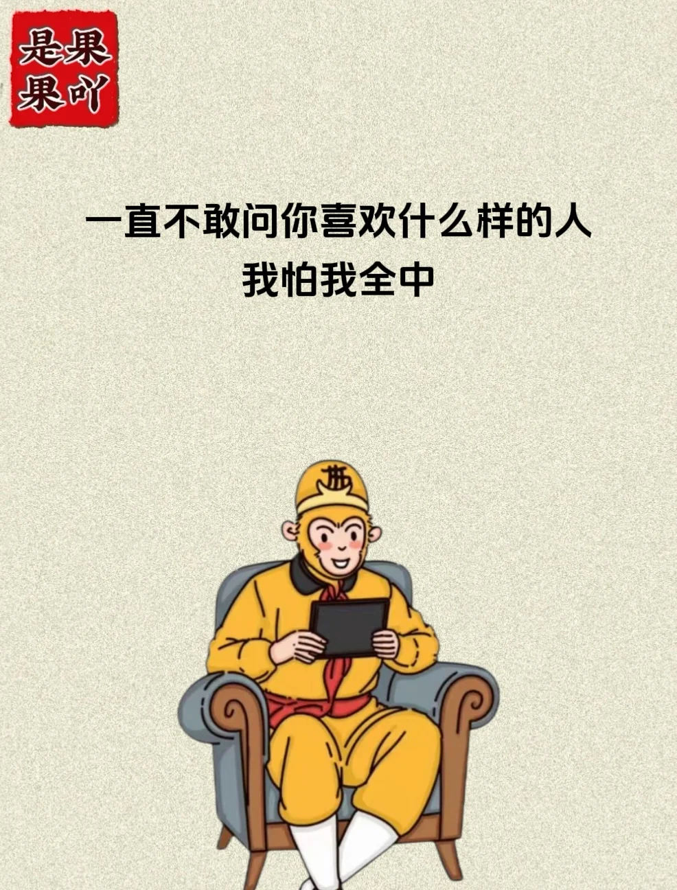 “谁想出来的呢，真是人才”