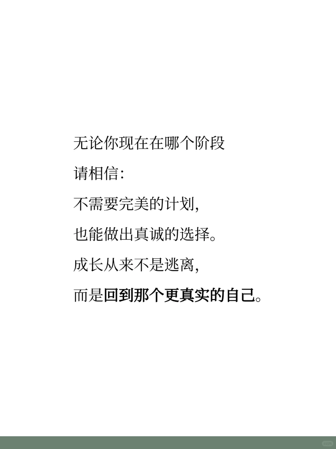 你不确定要不要走，其实心已经走了