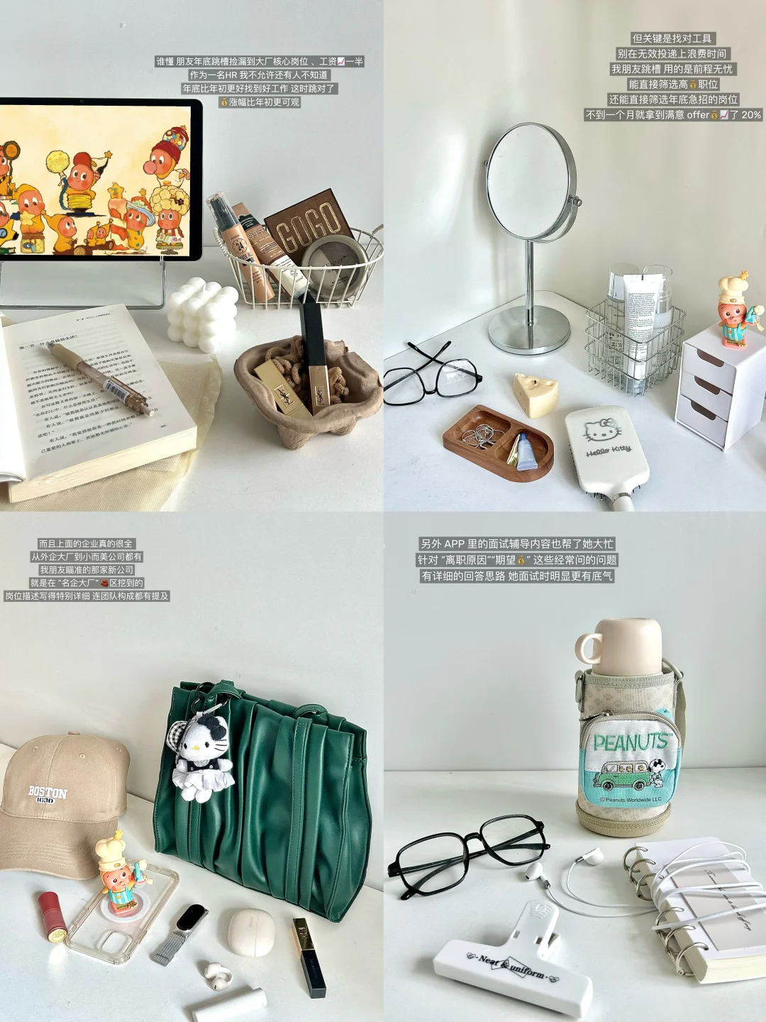 招聘冷知识：年底才是跳槽涨薪的最佳时机