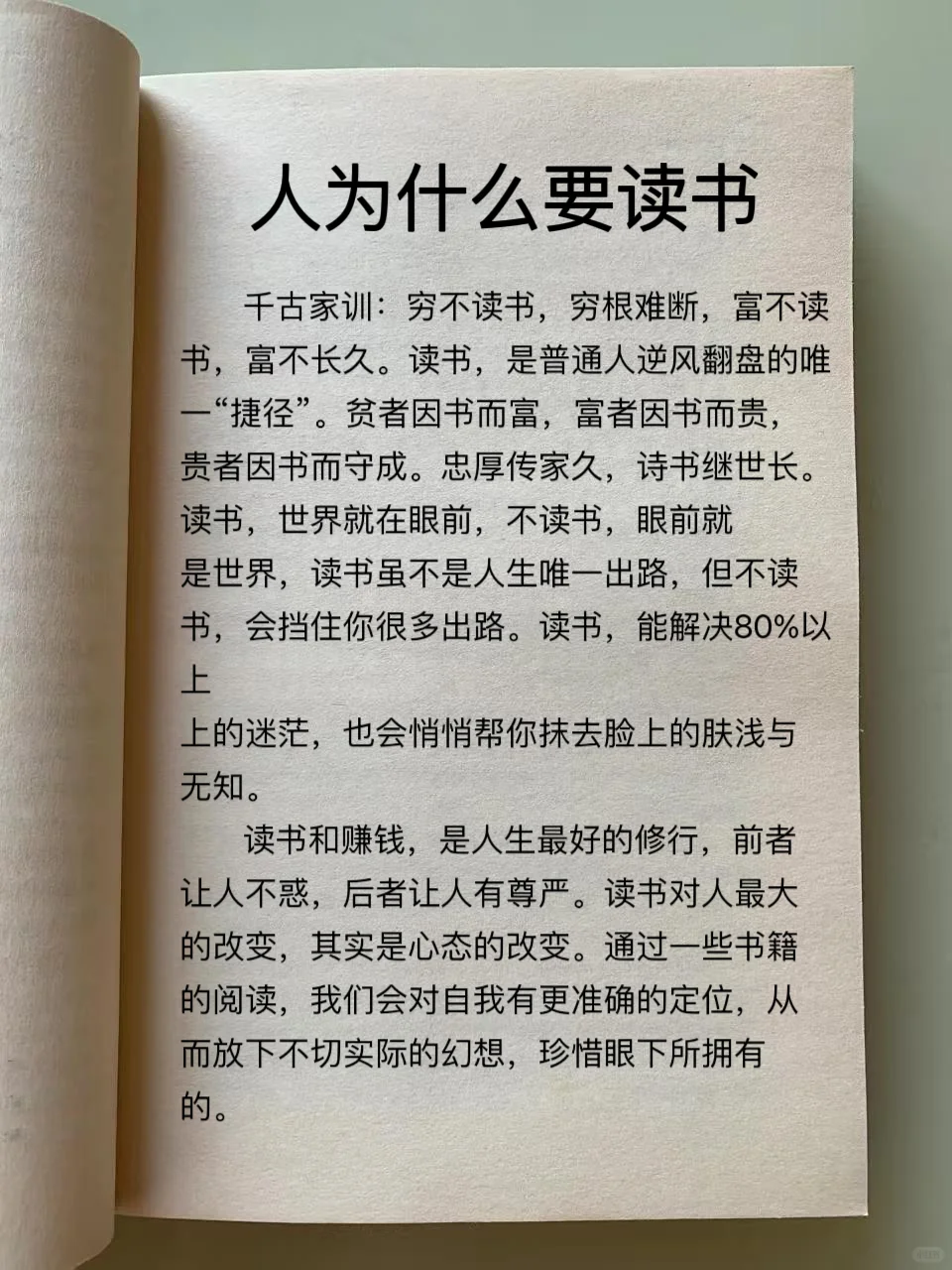 人才为什么还要读书呢？