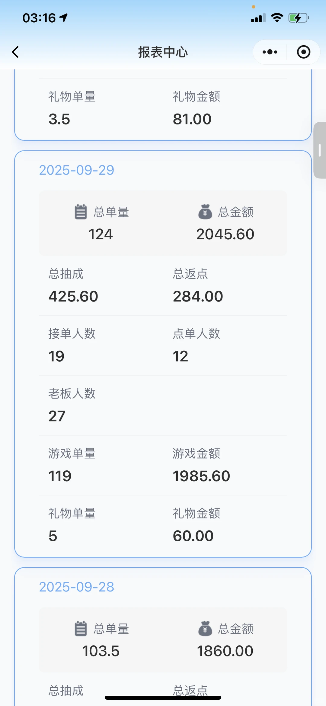 月和平精英月底跳槽滴滴 董事长亲自招人