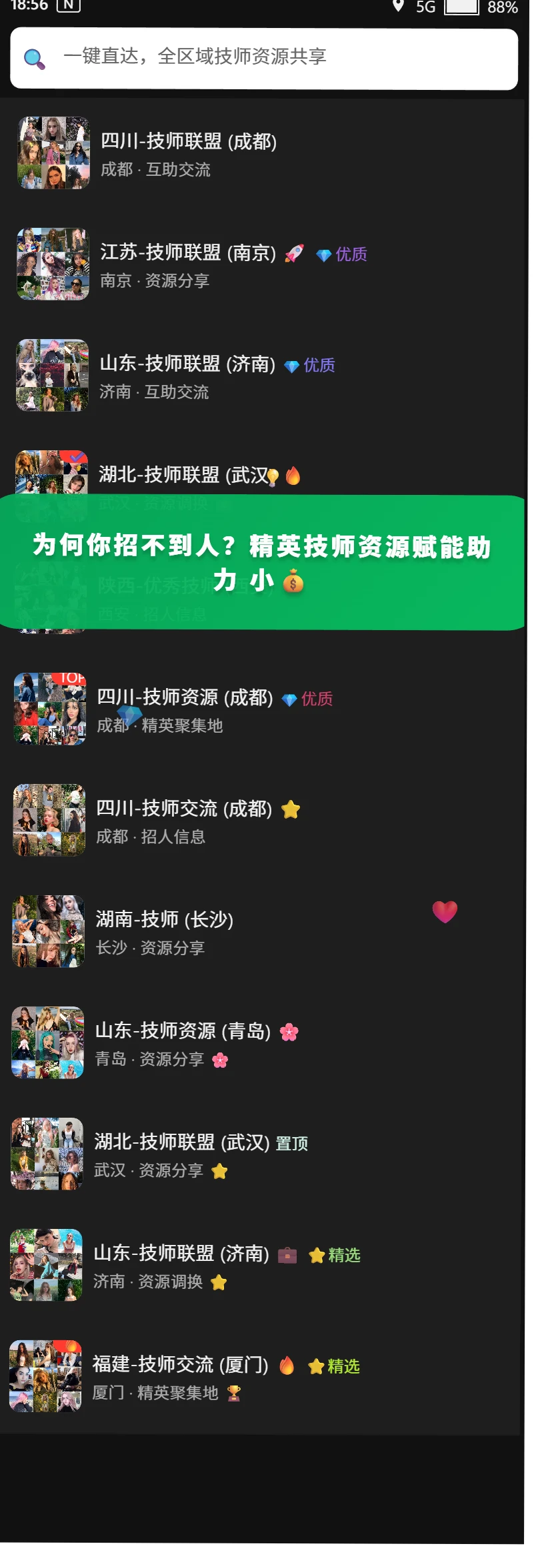 这技师圈就像我的