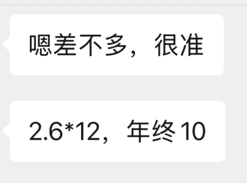 西安某头部大厂硕士毕业3年跳槽薪酬