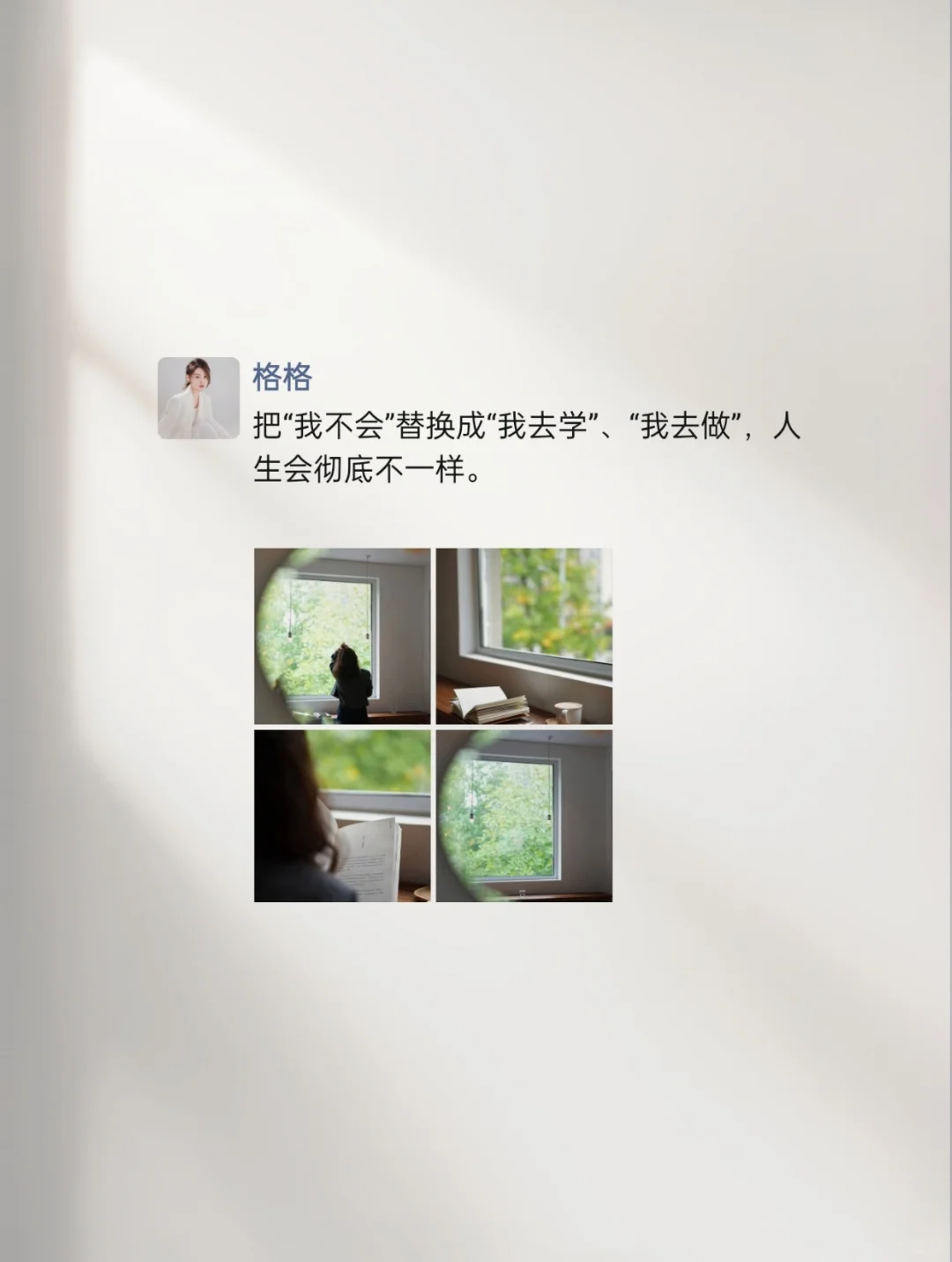 在朋友圈会“晒生活”的创始人才赚钱