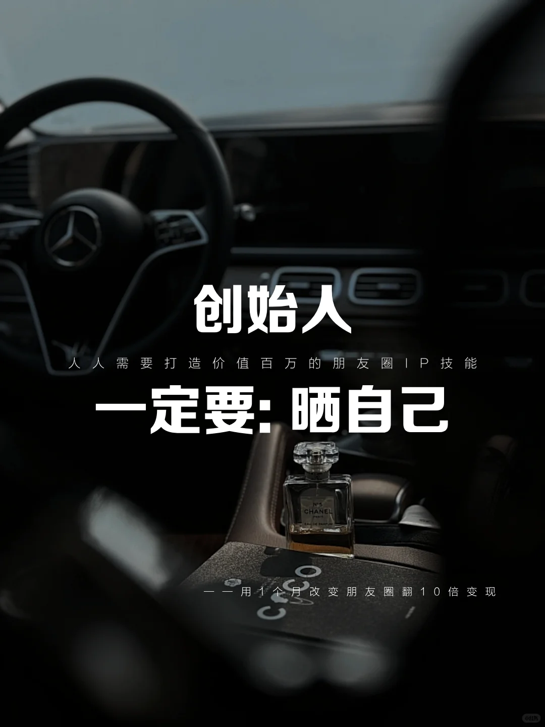 在朋友圈会“晒生活”的创始人才赚钱