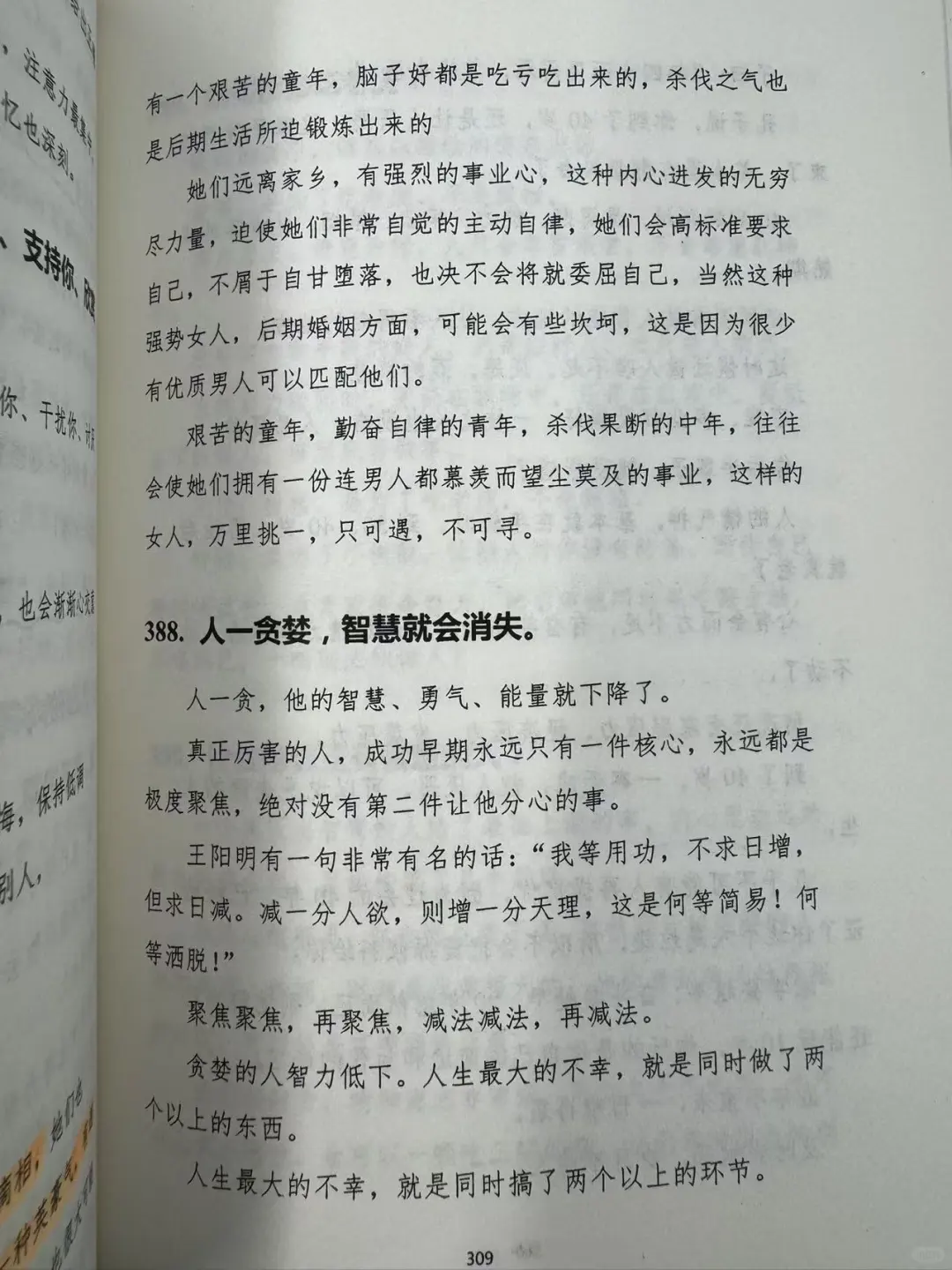 什么时候才是最佳跳槽机会