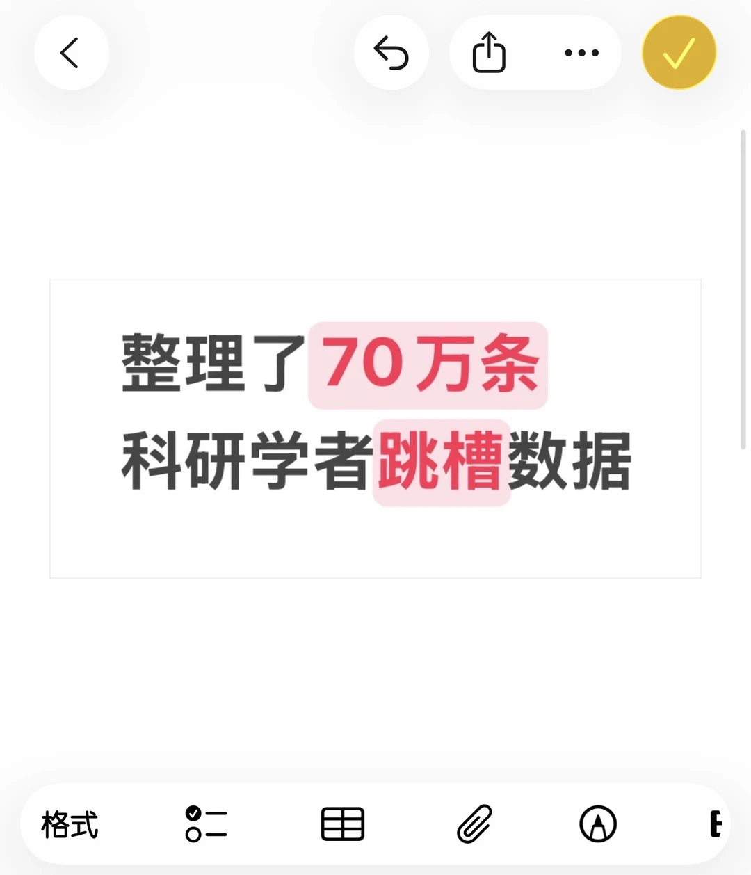 整理了70万条中国科研学者跳槽研究数据