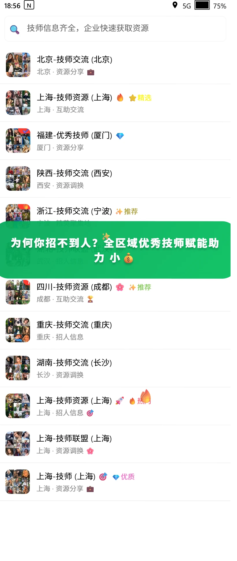 把技师圈打造成