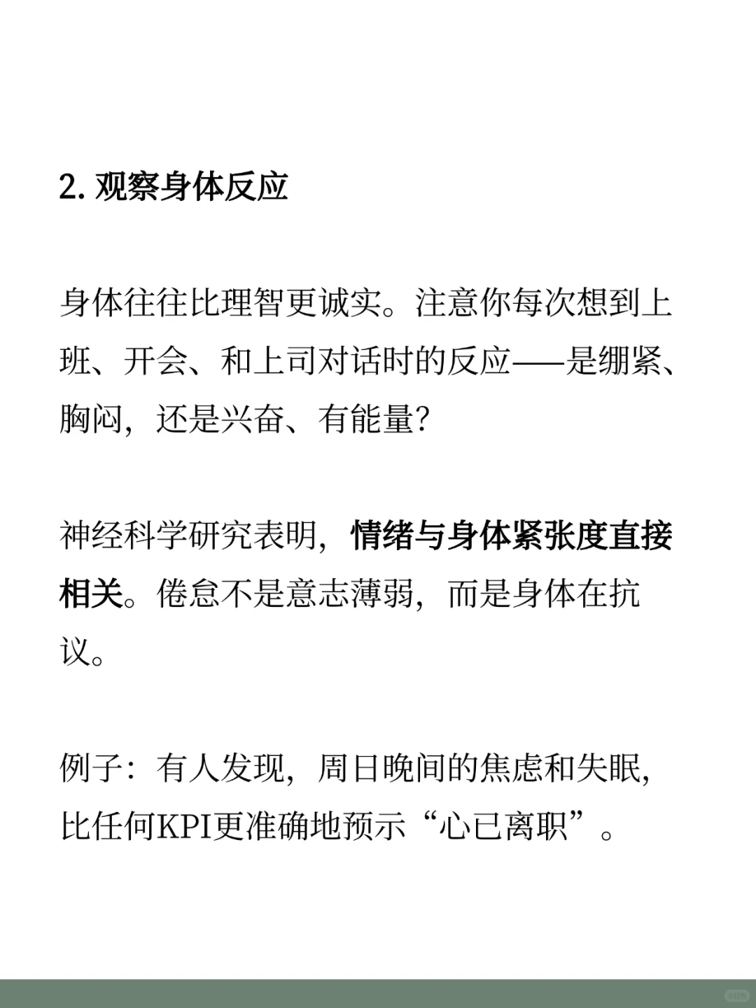 你不确定要不要走，其实心已经走了